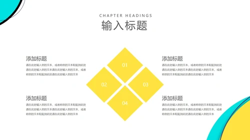 几何孟菲斯风教师课堂教学授课PPT模板