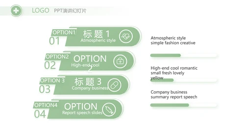绿色清新药店年终工作汇报动态PPT模板