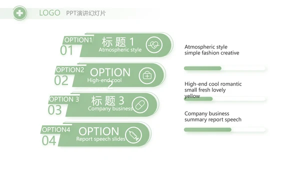 绿色清新药店年终工作汇报动态PPT模板