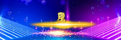 2021梦想启航赢战牛年颁奖典礼公司年会宽屏ppt