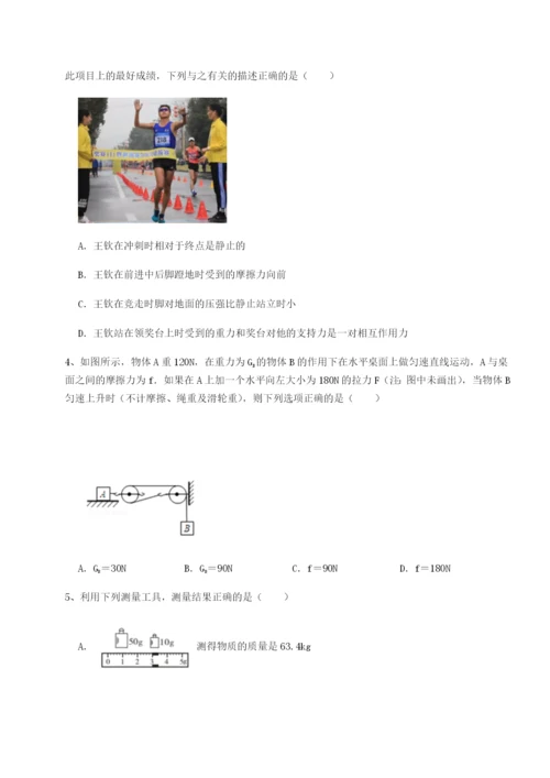 山东济南回民中学物理八年级下册期末考试同步训练试卷（附答案详解）.docx