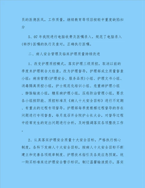 有关主任述职报告汇总七篇