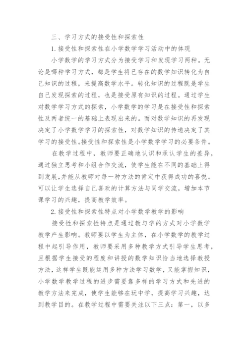 大学数学专业论文范文3000字精选.docx