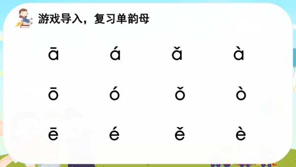 1a o e  课件