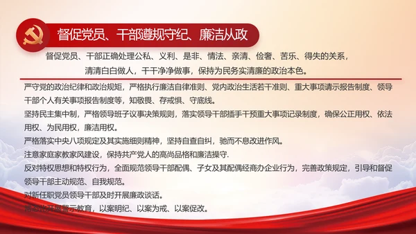 红色大气共青团年终工作总结PPT动态模板