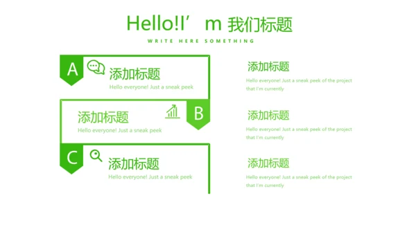 绿色小清新医药营销团队管理动态PPT