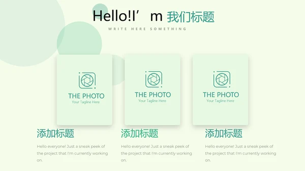 绿色水彩风健康减肥运动宣传动态PPT