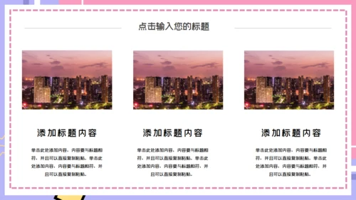 自我介绍通用PPT模板