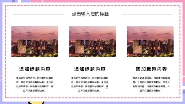自我介绍通用PPT模板