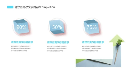 简约科技风商业计划PPT模板