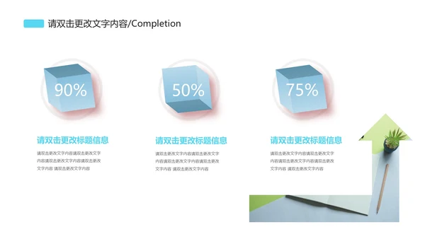 简约科技风商业计划PPT模板