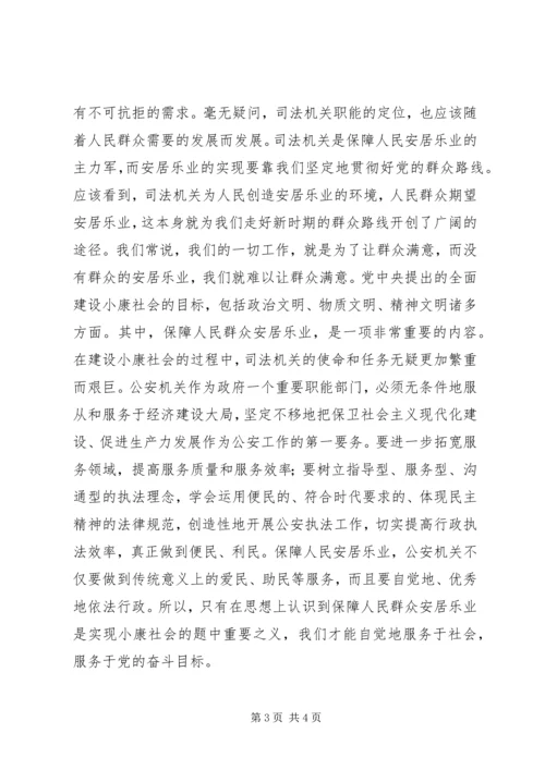 法治理念关于党的领导学习辅导 (2).docx