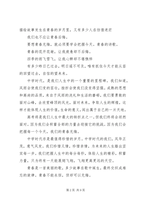 关于五四演讲稿经典.docx