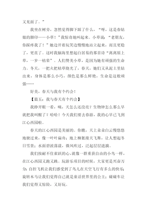 我与春天有个约会作文300字.docx