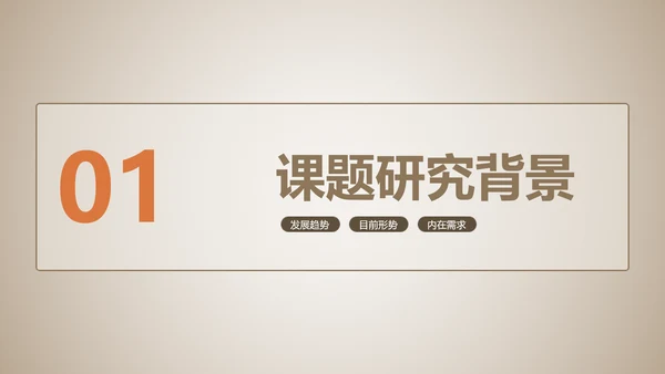 简约风浅色学术类金融系毕业答辩