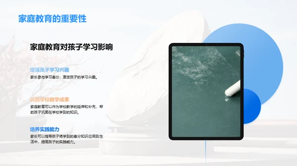 春分节气教育全解析