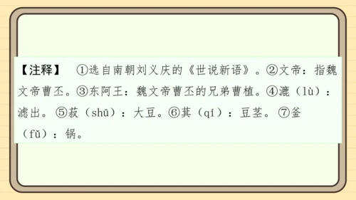 统编版语文五年级上册主题十一　古诗文乐园 阅读与写作指导课件