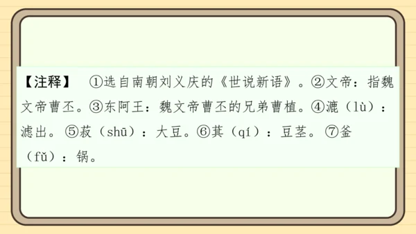 统编版语文五年级上册主题十一　古诗文乐园 阅读与写作指导课件