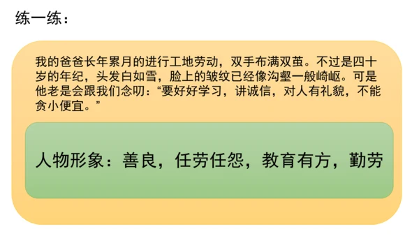 部编版语文五年级阅读理解期中重点知识复习讲解   课件