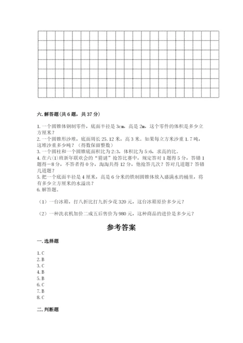 小升初数学期末测试卷附答案【满分必刷】.docx
