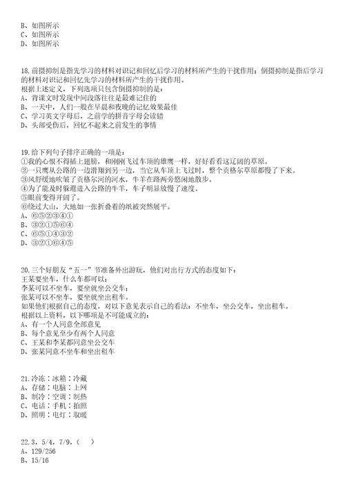 2023年04月江苏启东生态环境局及下属事业单位监测站公开招录3名编外劳务人员笔试题库含答案解析