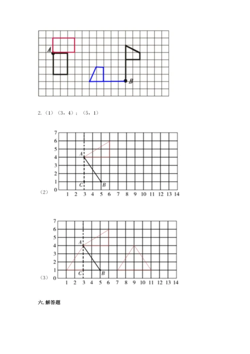 人教版五年级下册数学期末考试试卷含完整答案（易错题）.docx