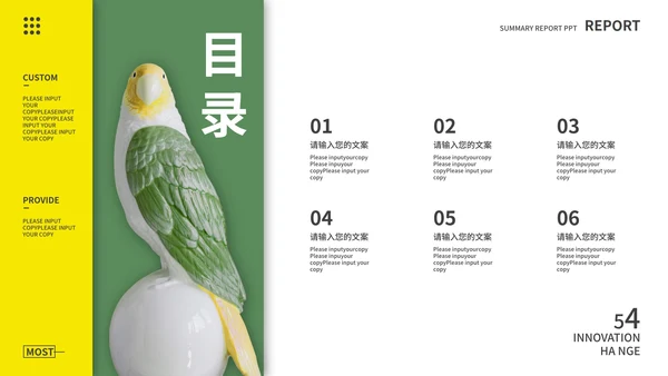 黄绿简约撞色月度总结PPT模板