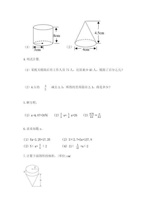 小升初数学压轴题50道天天练含答案【突破训练】.docx