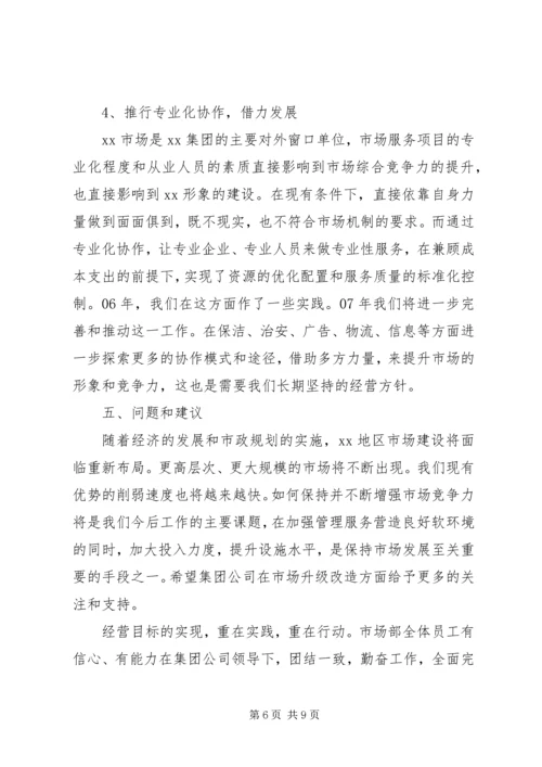 学校汇报材料(5000字).docx