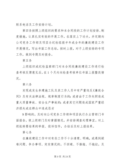 公路工程调整概算管理办法范文合集 (5).docx