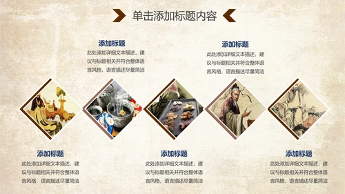 中医理疗健康养生动态ppt模板