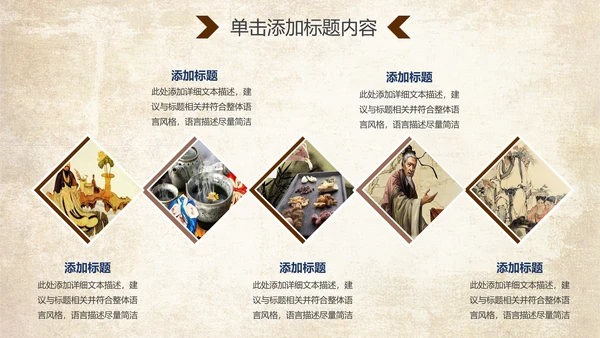 中医理疗健康养生动态ppt模板