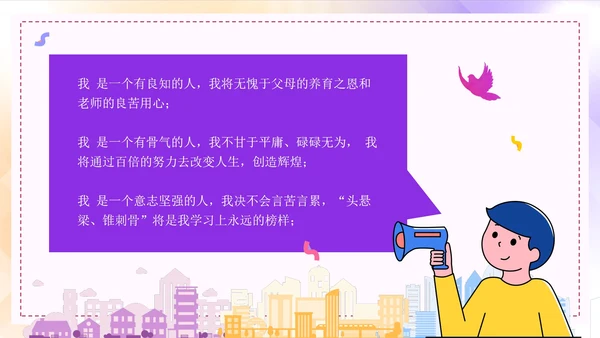 彩色渐变青春高中奋斗主题班会PPT模板