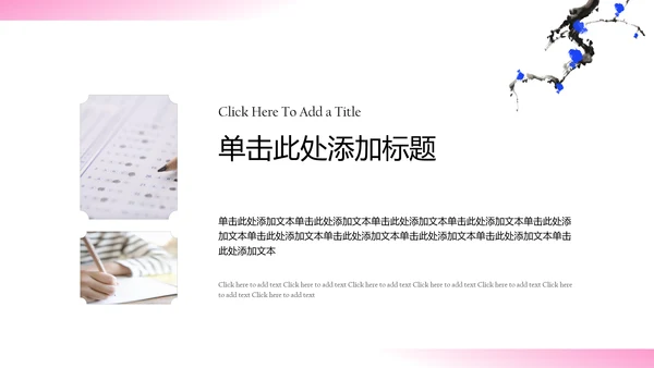 粉蓝色新中式水墨梅花教育课件PPT模板