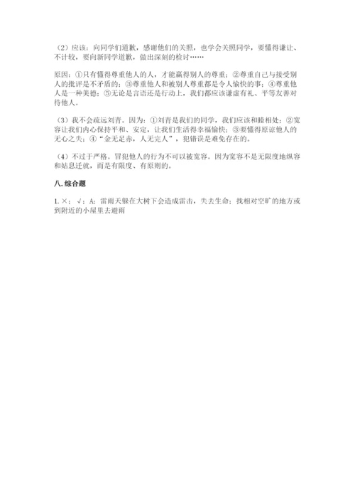 部编版六年级下册道德与法治期末测试卷及答案（基础+提升）.docx