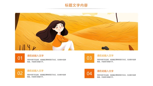 时尚新农村建设乡村振兴规划PPT模板