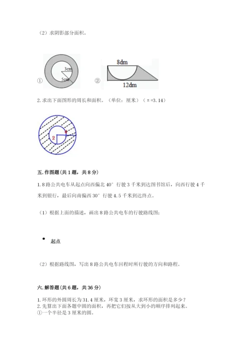 2022六年级上册数学期末测试卷附答案【b卷】.docx