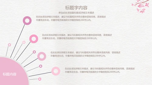 精美手绘复古玫瑰花ppt动态模板