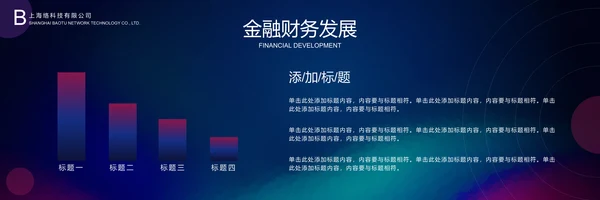 融资路演开幕式宽影幕商业计划书通用PPT