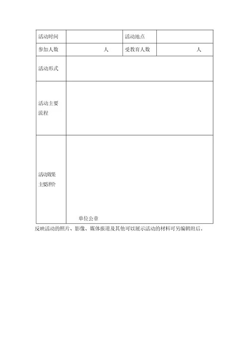XXXX年总公司安全生产月活动方案