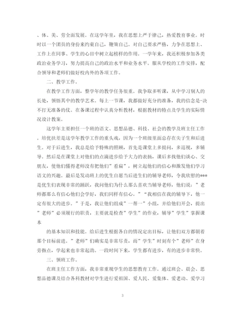 精编之教师年度考核表总结填写范文.docx