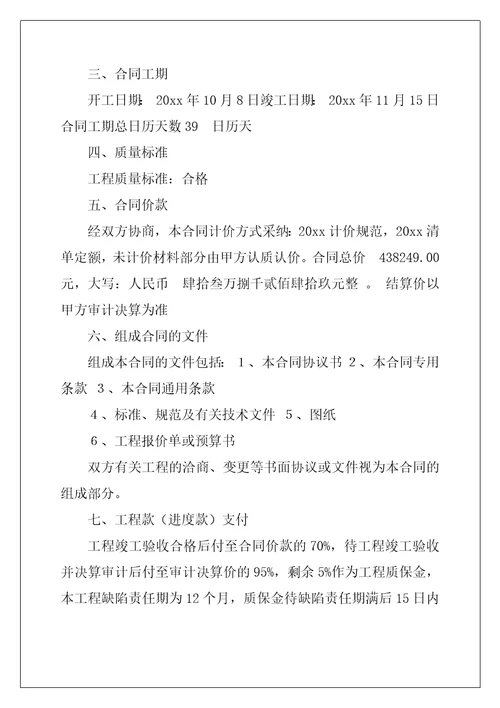 2022年施工合同模板九篇