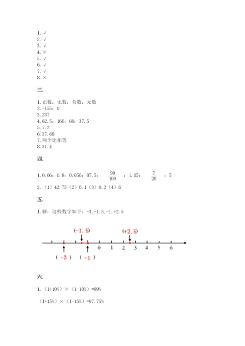 郑州小升初数学真题试卷附答案【培优a卷】.docx