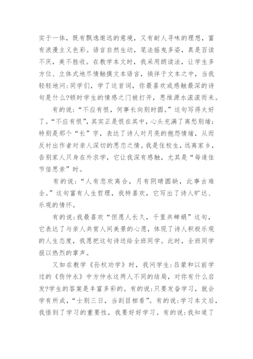 突破文言文教学的怪圈的论文.docx