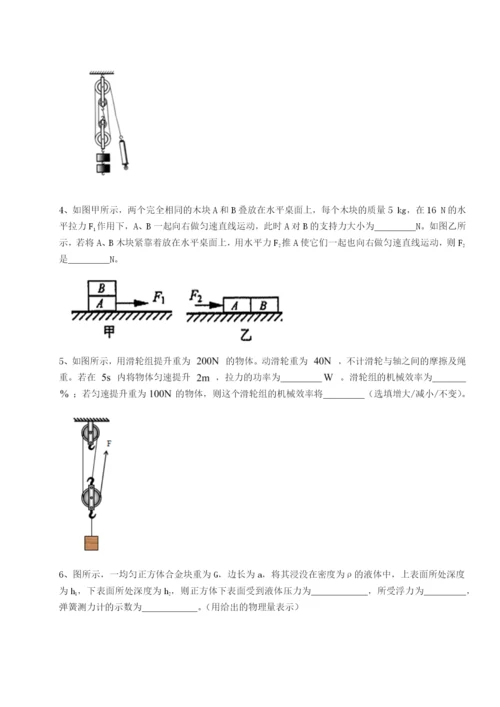 小卷练透重庆市九龙坡区物理八年级下册期末考试综合测评试卷（详解版）.docx