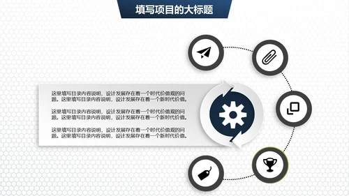简约商务工作总结汇报通用PPT模板