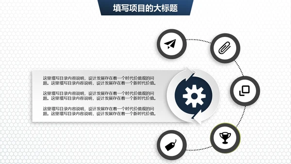 简约商务工作总结汇报通用PPT模板