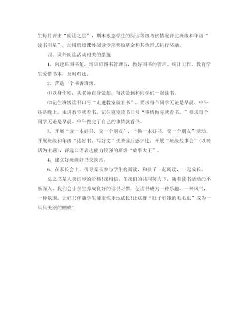 精编之三年级班级活动计划书.docx