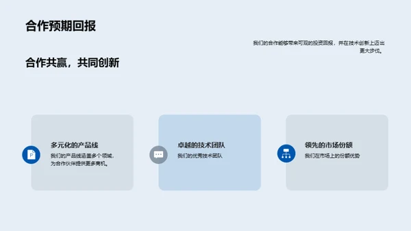 科创力量引领未来