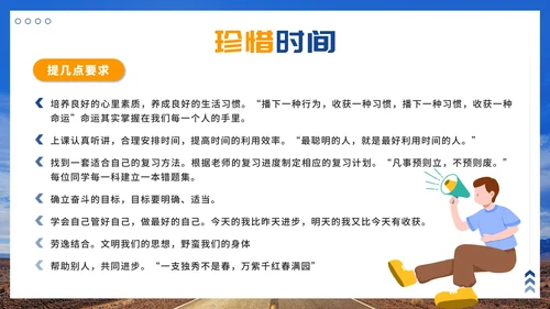 蓝色实景马路百日拼搏高三无悔带内容PPT模板